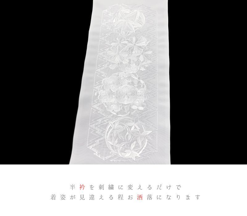 半衿