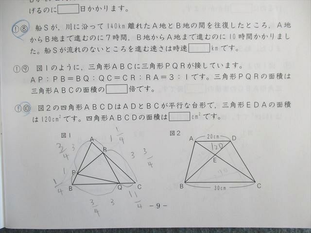 UQ02-131 SAPIX 小5 サピックス 算数 基礎力トレーニング【計12回分