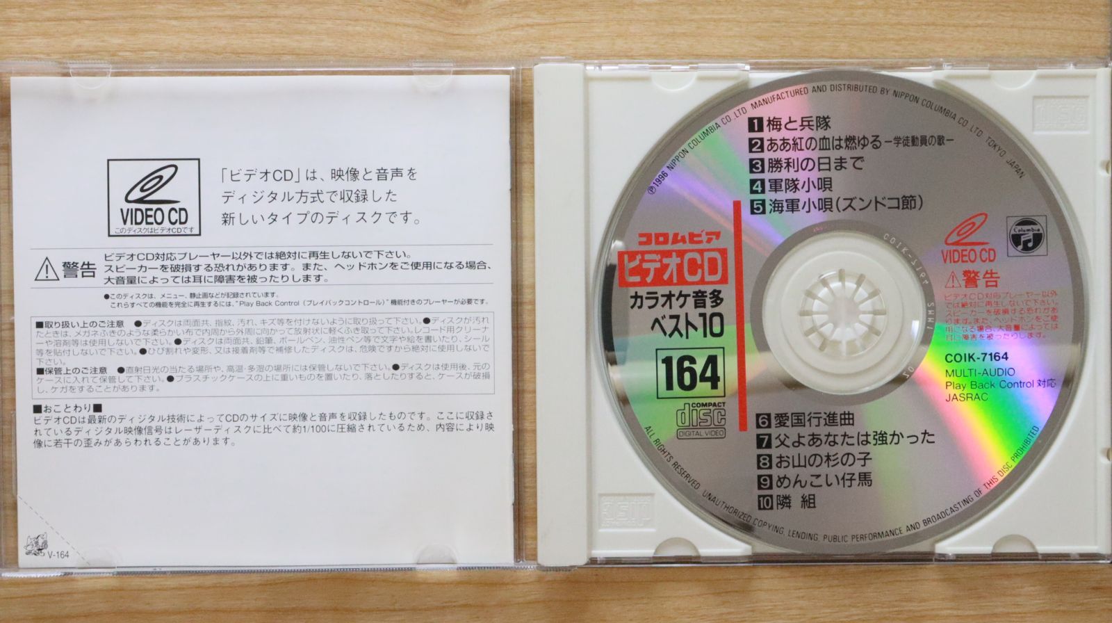 【中古】 ビデオCD音多ベスト10(22) 邦画 COIK-7022 中古】 ビデオCD音多ベスト10(22) 邦画 COIK-7022の通販 by