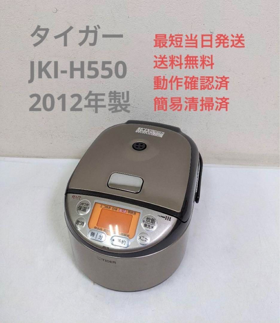 タイガー JKI-H550 2012年製 IH炊飯器 3合炊き パワフルIH - メルカリ