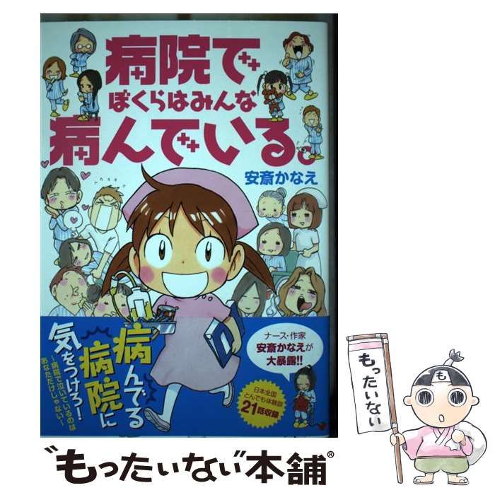 【中古】 民主的医療経営 入門編 改訂版/同時代社/落合広一 中古】 民主的医療経営 入門編 改訂版/同時代社/落合広一