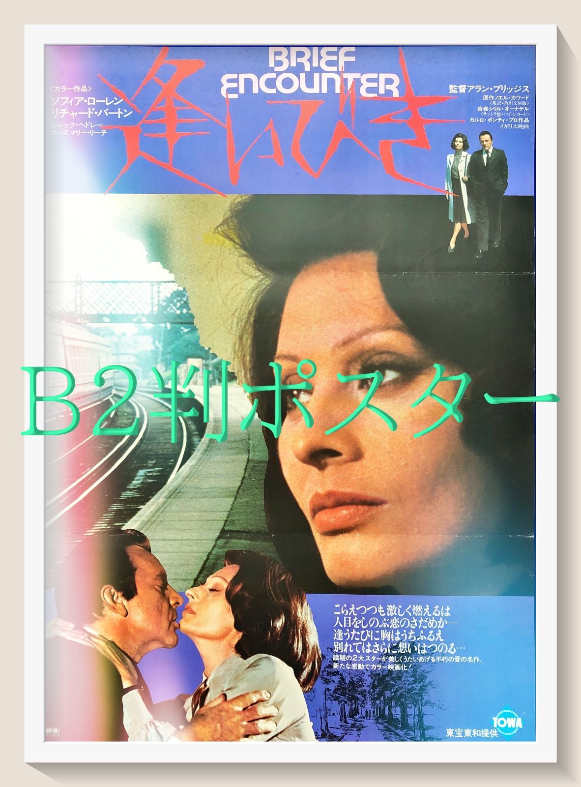 フェリーニ監督「そして船は行く」イタリア本国版ポスター 布リネンバック加工済み 8 1⁄2イタリア版,映画ポスター ⁄ ブックセンター・キャンパス ⁄ 古本