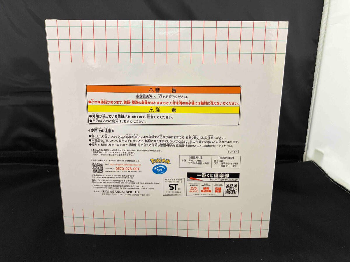 C賞 ピカチューu0026イーブイ マルチトレーフィギュア 一番くじ Pokemon YUM YUM SWEETS ポケットモンスター