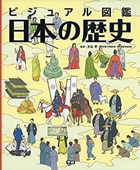 中古本】世界の文字の歴史文化図鑑 ビジュアル版 ヒエログリフから