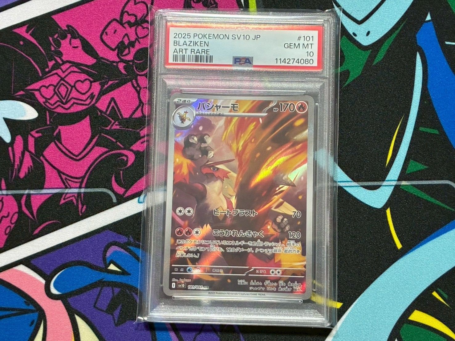 PSA10】 バシャーモ AR SV10 101/098 ロケット団の栄光 ②