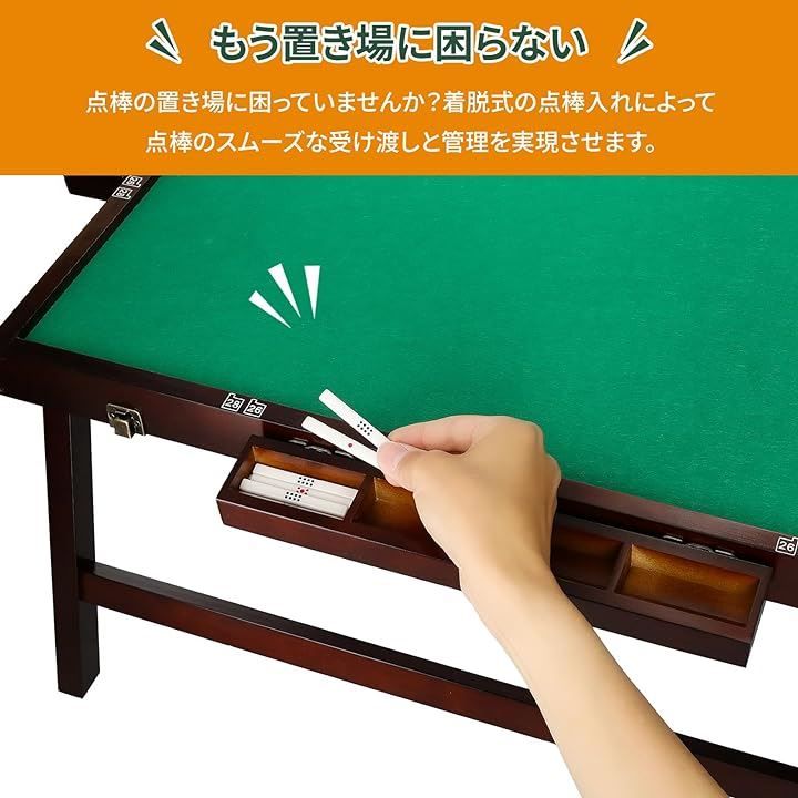 ロノゲノム 麻雀卓