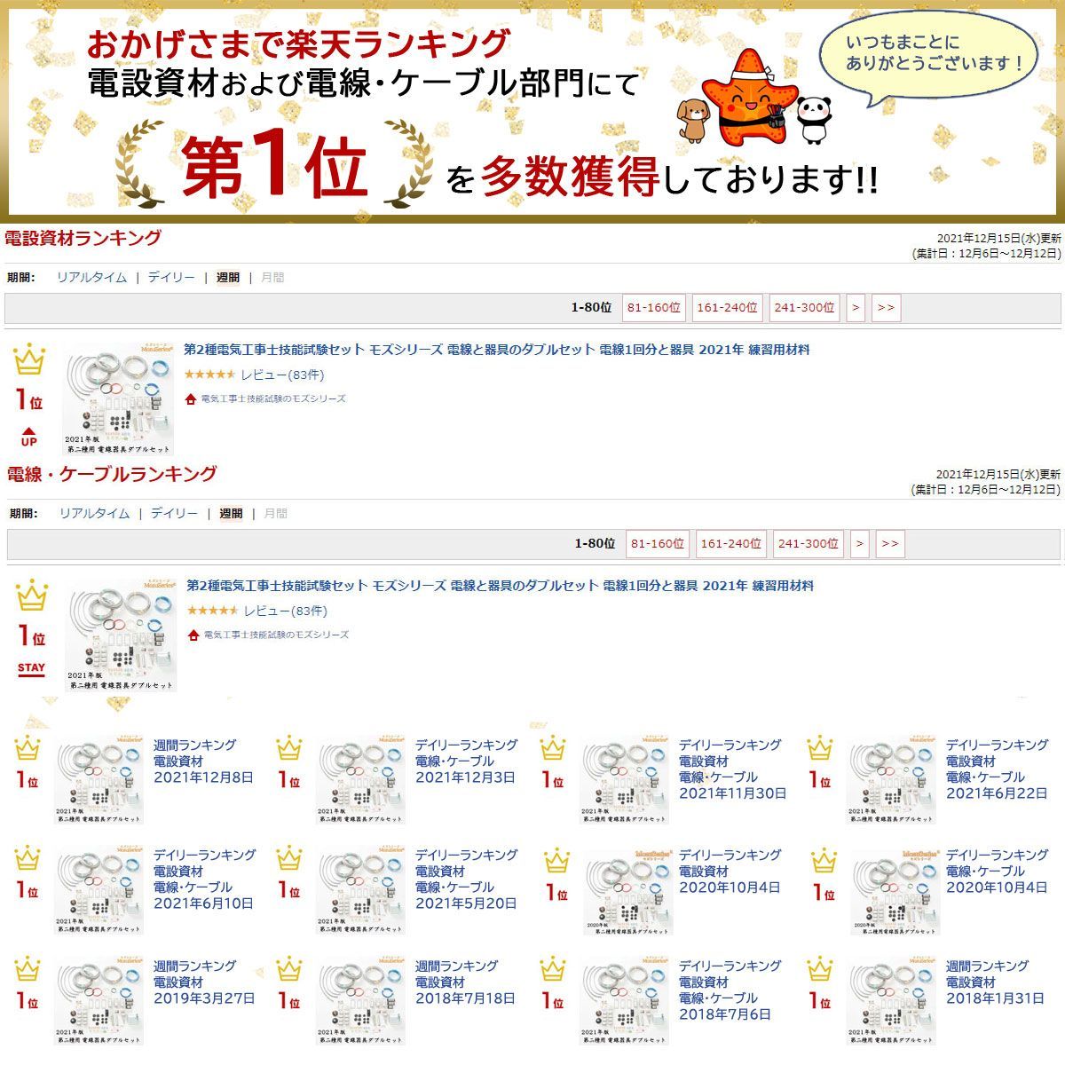 セット