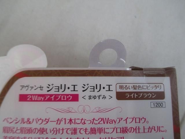 アヴァンセ