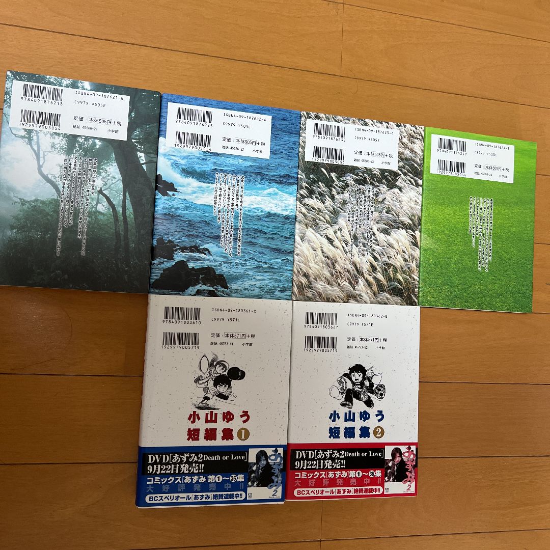 風の三郎全巻1〜4巻　全4巻　小山ゆう短編集 1 小山ゆう短編集2 全 2巻