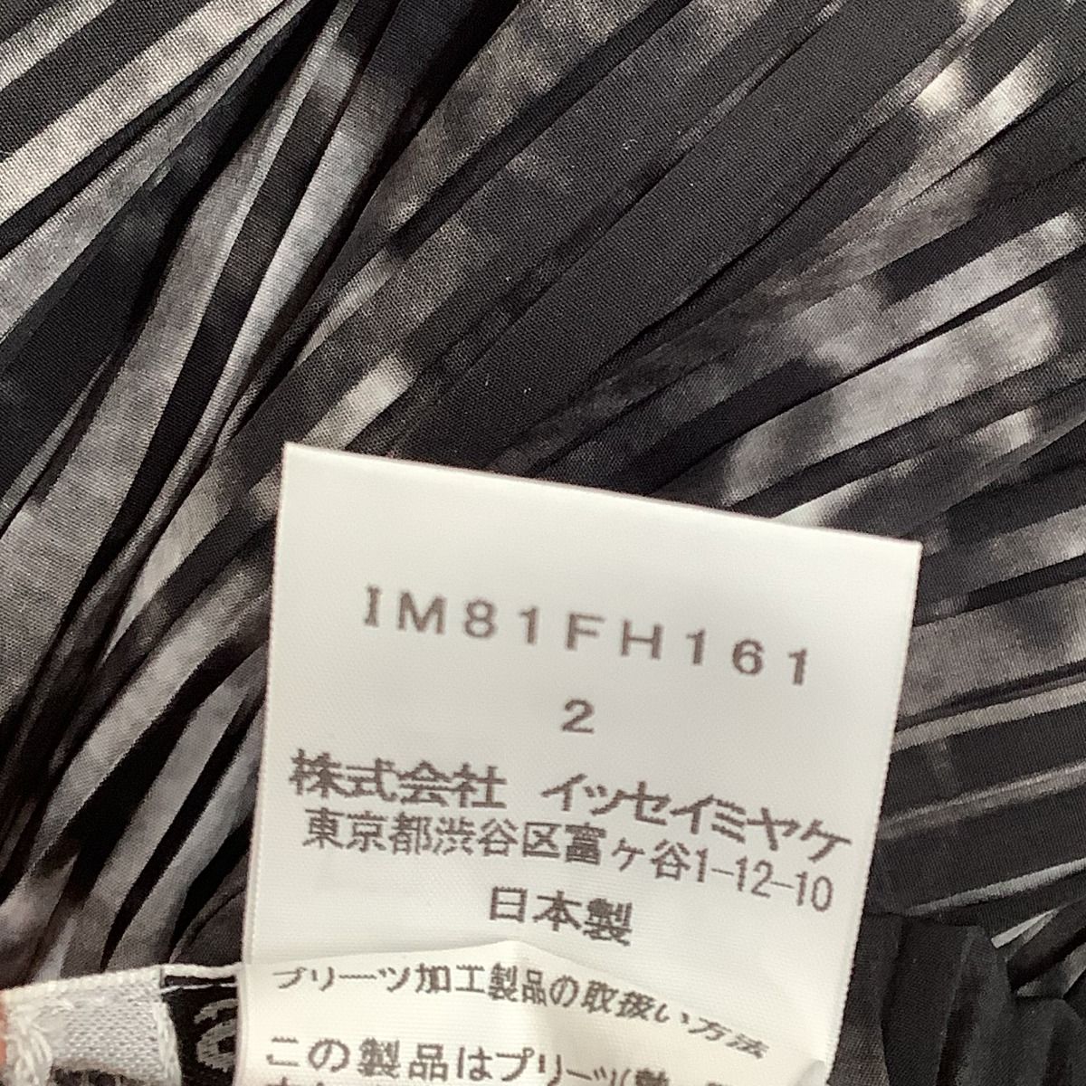 ♪♪ISSEY MIYAKE イッセイミヤケ プリーツ ワンピース SIZE 2  