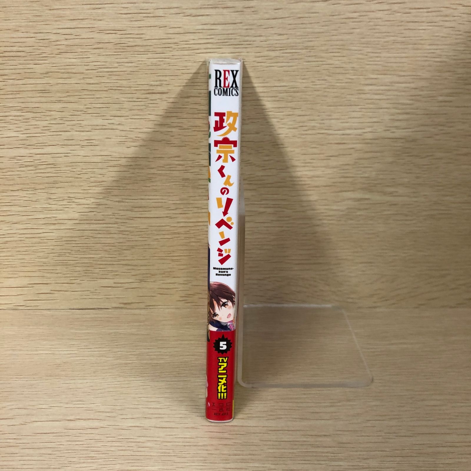 政宗くんのリベンジ プレイマット サプライ】「政宗くんのリベンジR」からラバーマット4種が登場