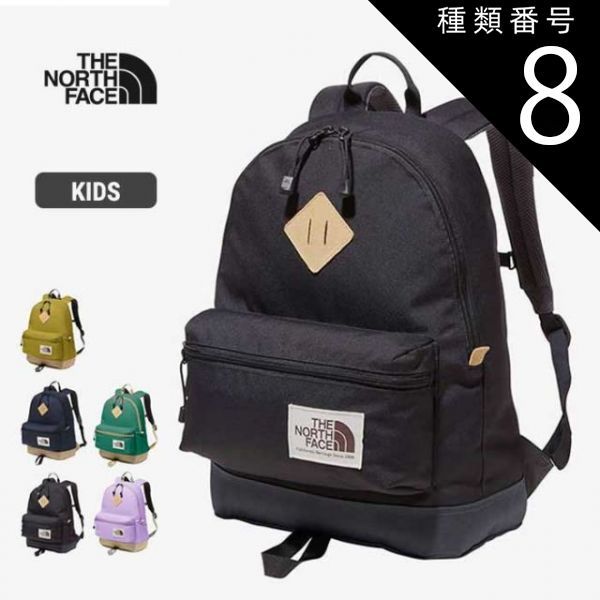 種類8 UN|F ザ ノース フェイス リュック キッズ THE NORTH FACE NMJ72363 K BERKELEY バークレー ノースフェイス 240826 子供