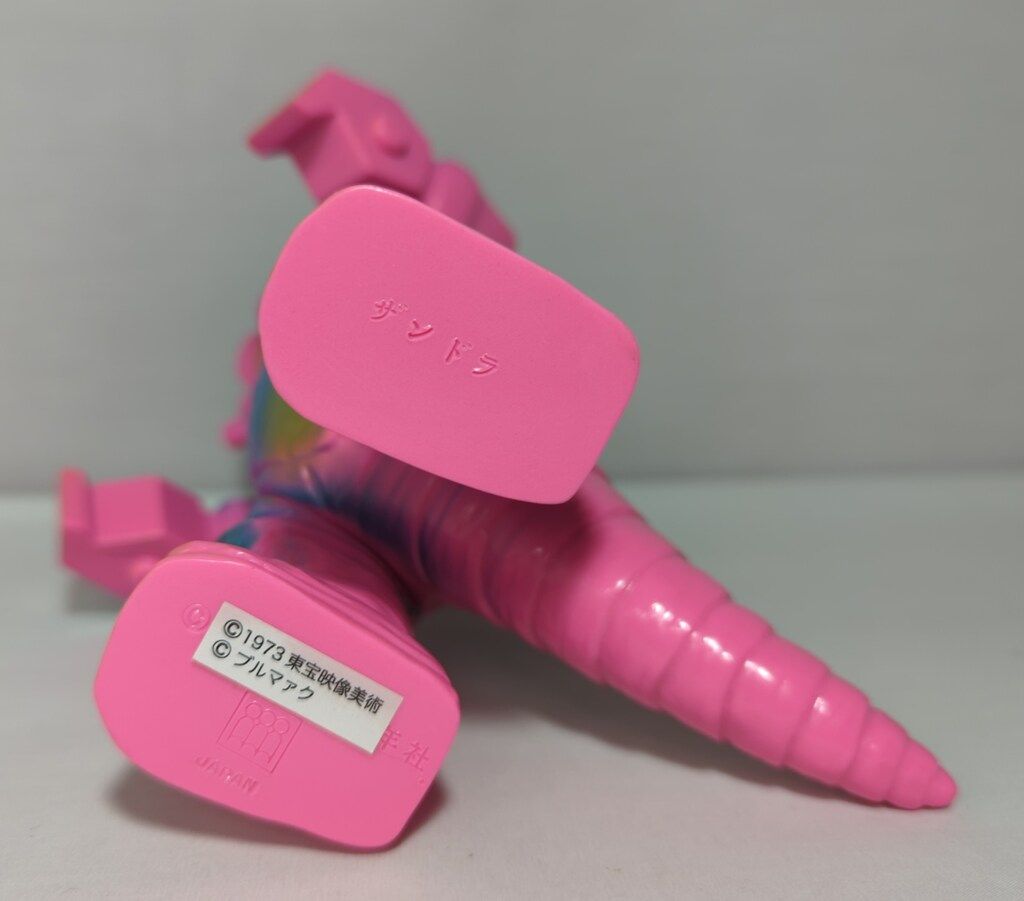 ブルマァクの恐獣シリーズ ザンドラ