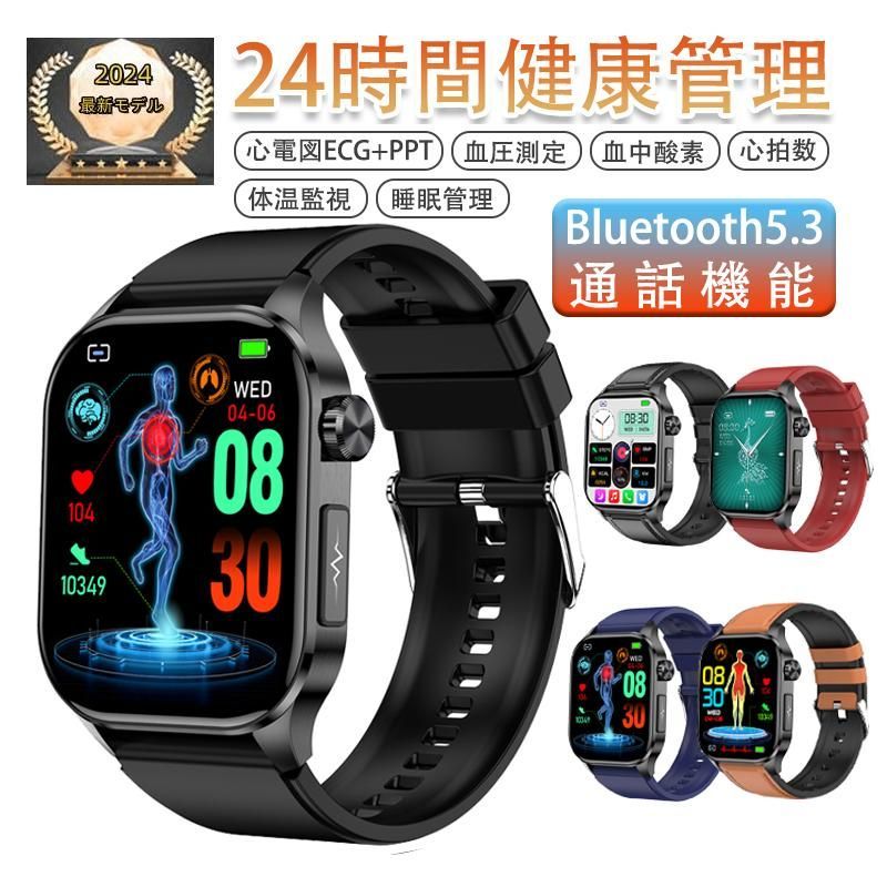 非侵襲測定 スマートウォッチ 医療レベル心電図CEG PPG 血糖値 血圧 尿酸 血中酸素 体温測定 心拍数 睡眠管理 着信通知 150 種類運動モード SOS機能 常時点灯
