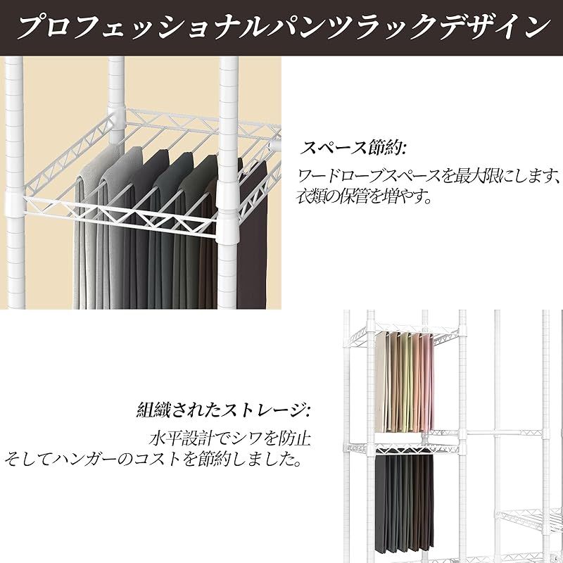 AQRA ハンガーラック 頑丈 4層 大容量 ワードローブ 4つの組み立て方法 棚板高さ調節 衣類収納 組み立てが簡単 ズボンラック付き ハンガー幅193.5 奥行き43.5 高さ195 ホワイト 0 MARWIL-DEMENAGEMENTS_CH