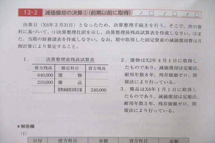 VD25-023 CPA会計学院 公認会計士講座 簿記入門I 日商簿記3級 テキスト/個別計算問題集 未使用 2022 計2冊 20S4D - メルカリ