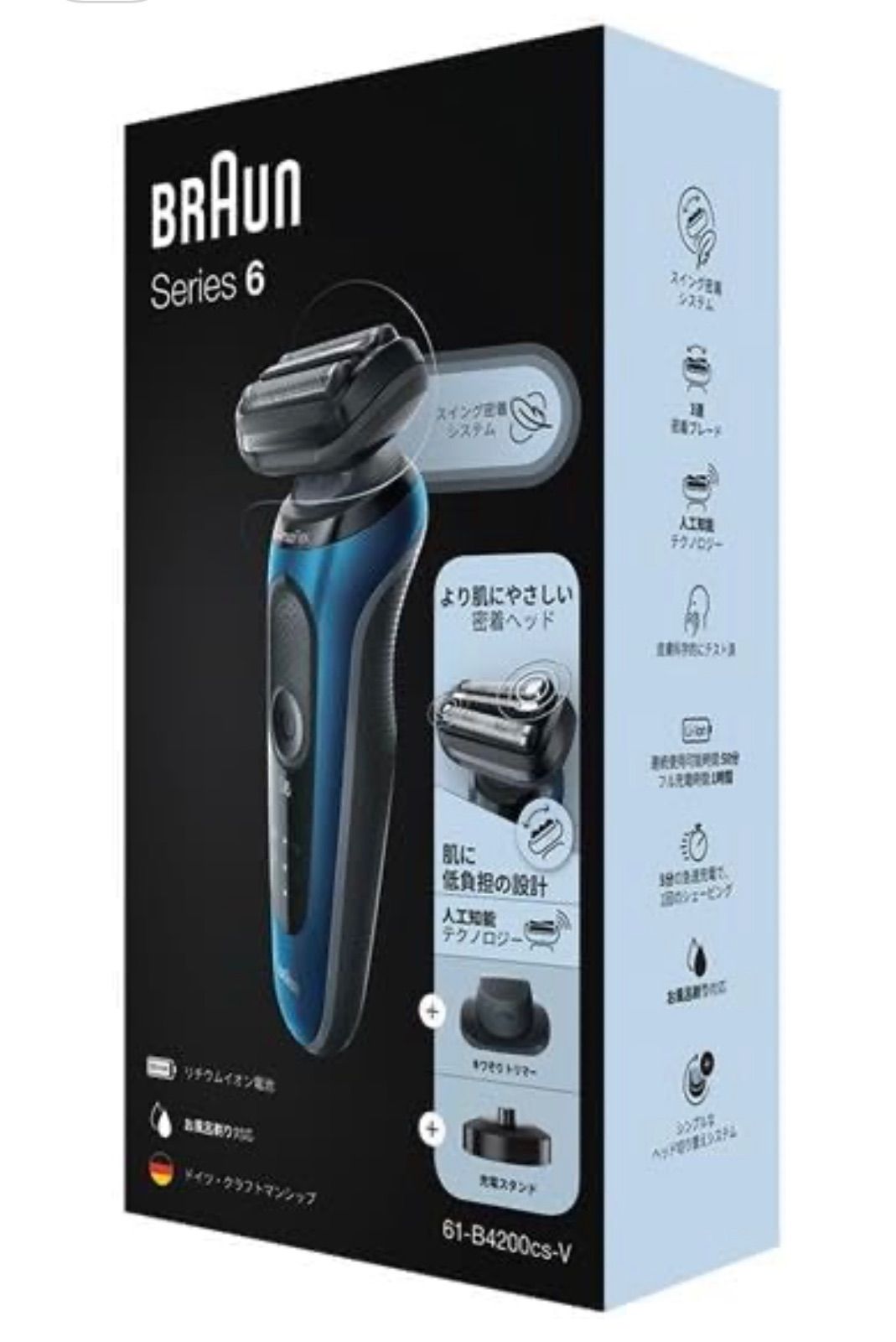 ブラウン　シリーズ6  61-B4200cs-V