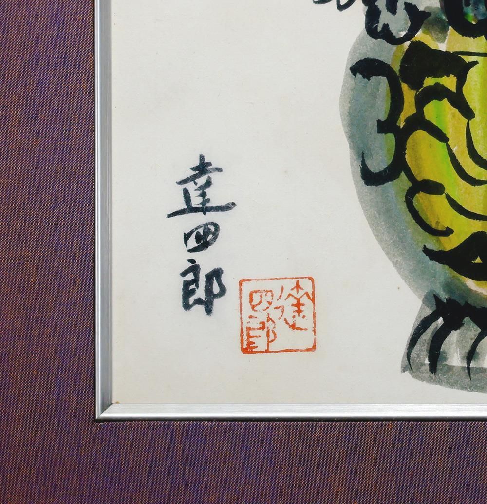 真作】【芸術品 絵画】リトグラフ 高畠達四郎 限定250のうちの1枚