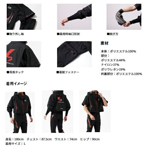  ≪ 25年 新商品 ≫ ダイワ ゴアテックス ベリーショートレインジャケット DR 1425 J ブラック Mサイズ フィッシングジャケット ウェア