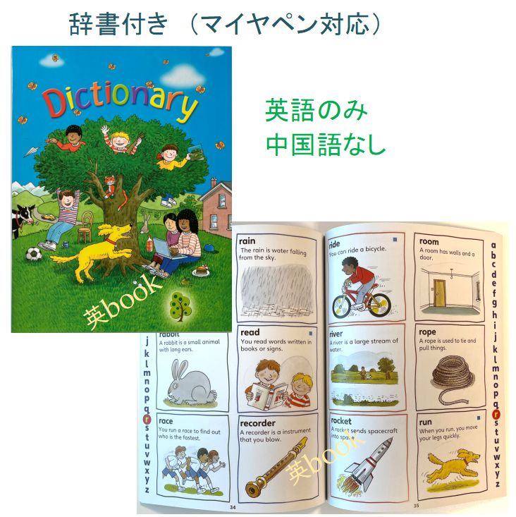 Hana (ORT)Stage3-5英語絵本 ORT Stage 3-5 絵本120冊 最高品質版 音源付き マイヤペン対応