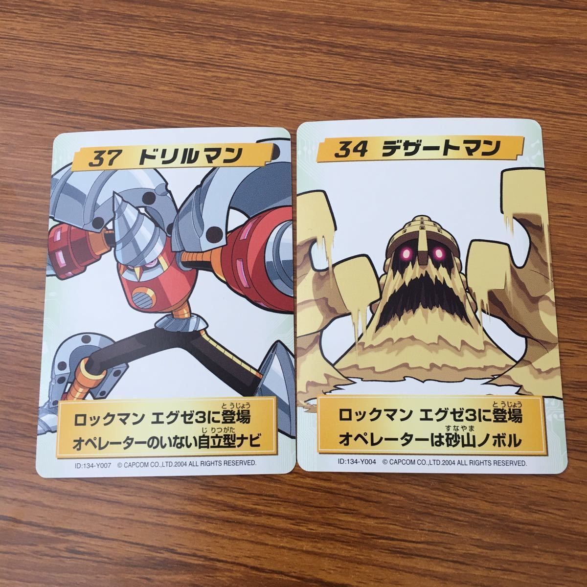 亜85 カード トレカ まとめ ロックマンエクゼ4 改造カード