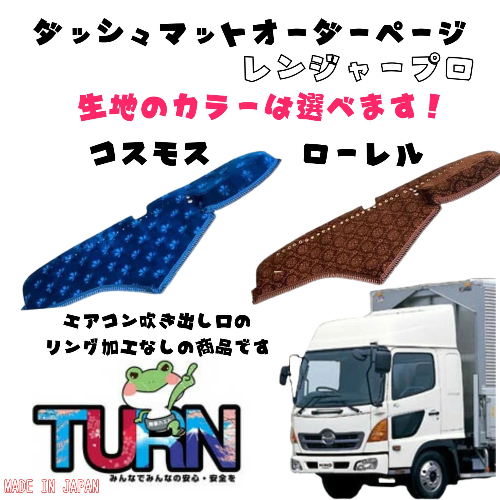 ISUZU NEW ギガ ダッシュマット 金華山 ローレル ブラウン いすゞ