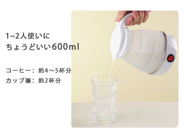 折りたたみ電気ケトル 折りたたみケトル トラベル折りたたみ電気ケトル シリコン折りたたみ電気ケトル ポータブルシリコン折りたたみトラベル電気ケトル トラベルケトル 電気 ケトル ポット 600ml 折りたたみ シリコン 電気ポット 電気ケトル 空焚き防止