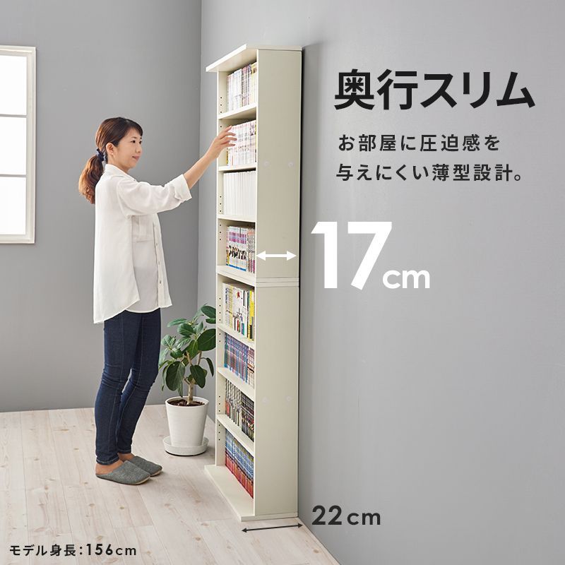 本棚2台セット 縦横に連結可能 ブックラック 薄型 コミックラック