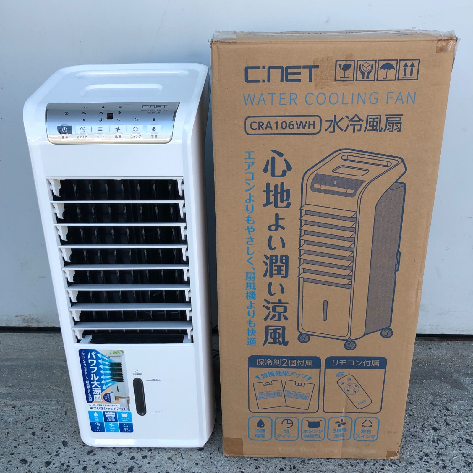 シィーネット C:NET 大風量 水冷風扇 冷風機 ホワイト CRA106WH リモコン付き - メルカリ