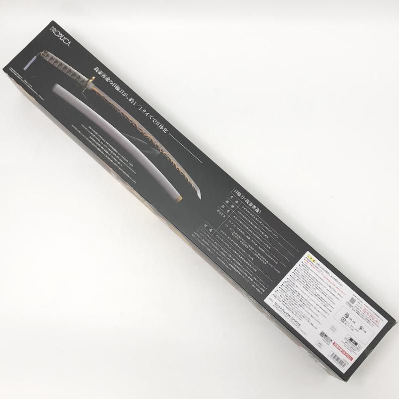 中古】開封 バンダイ 鬼滅の刃 PROPLICA プロップリカ 1/1 日輪刀 我妻