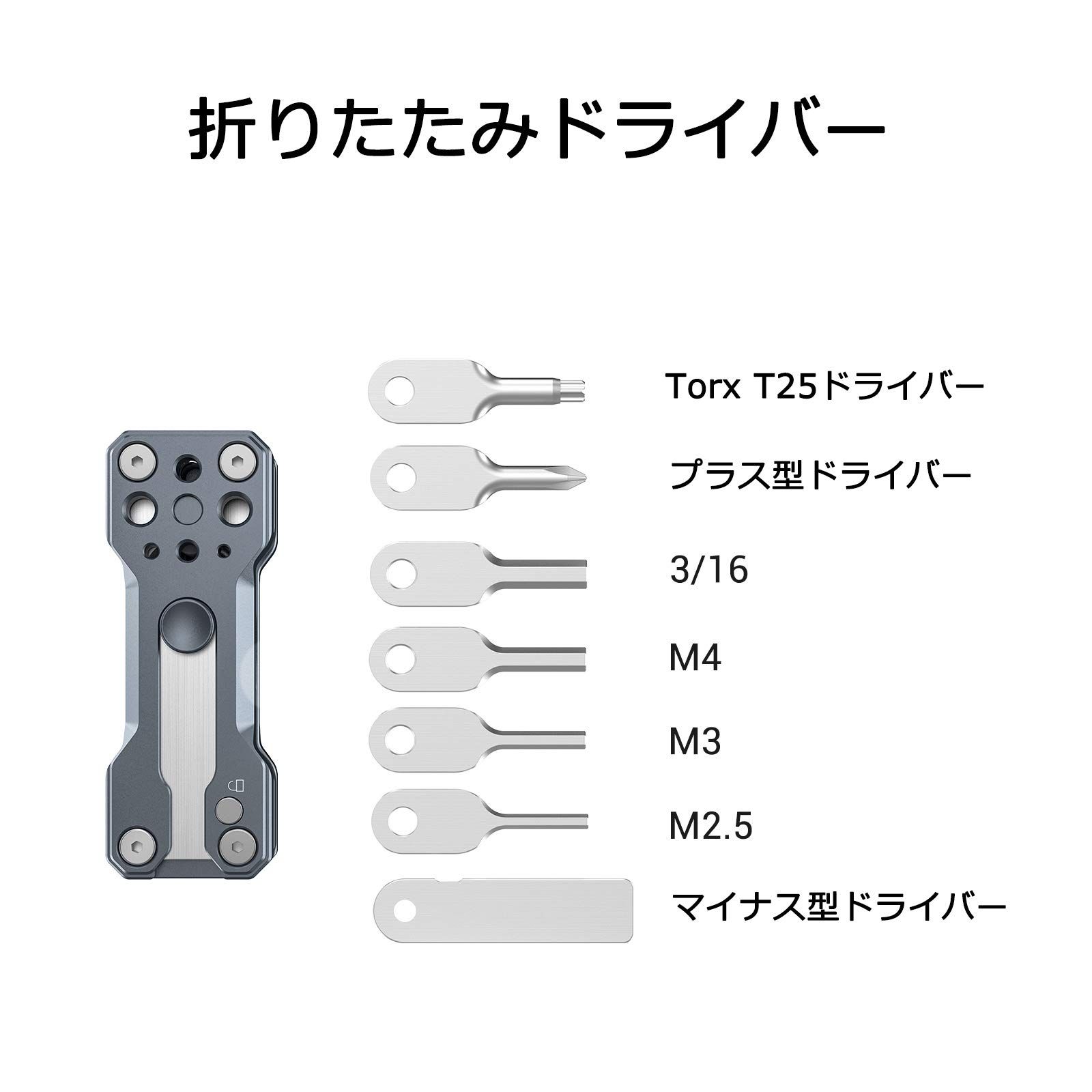 ドライバーキット- AAK