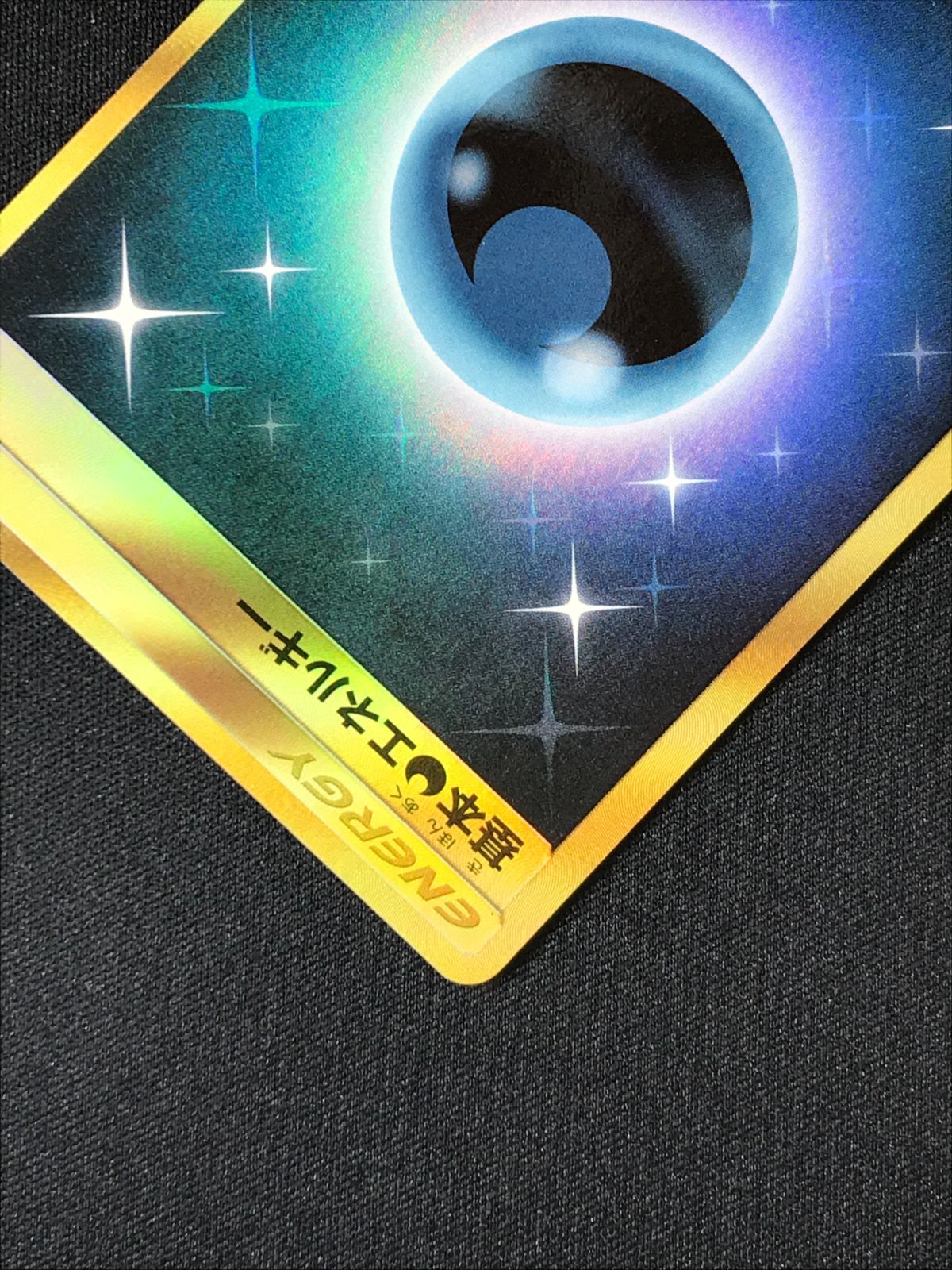 ポケモンカードゲーム ポケカ 基本悪エネルギー UR SM2+-066 SM2+ 強化