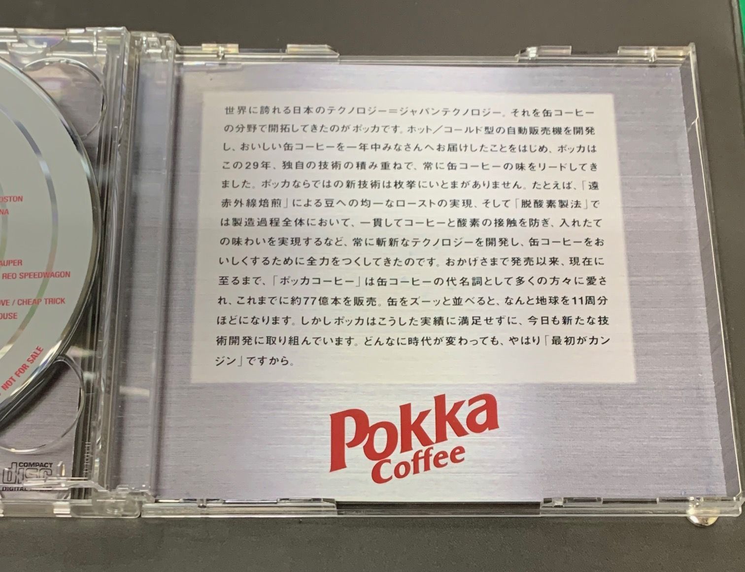 中古邦楽CD ポッカコーヒー(オリジナル)29thアニバーサリー