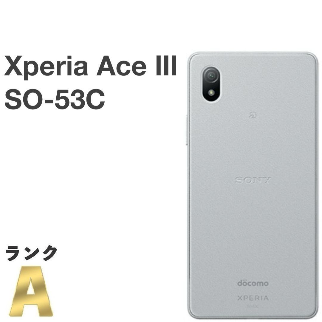 極美品】Xperia Ace III SO-53C グレー docomo SIMフリー 64GB