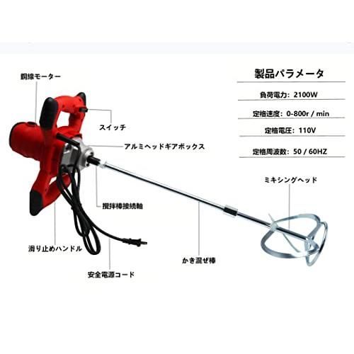 攪拌機 かく コンクリート ミキサー 電気セメントミキサー 6速調整可能