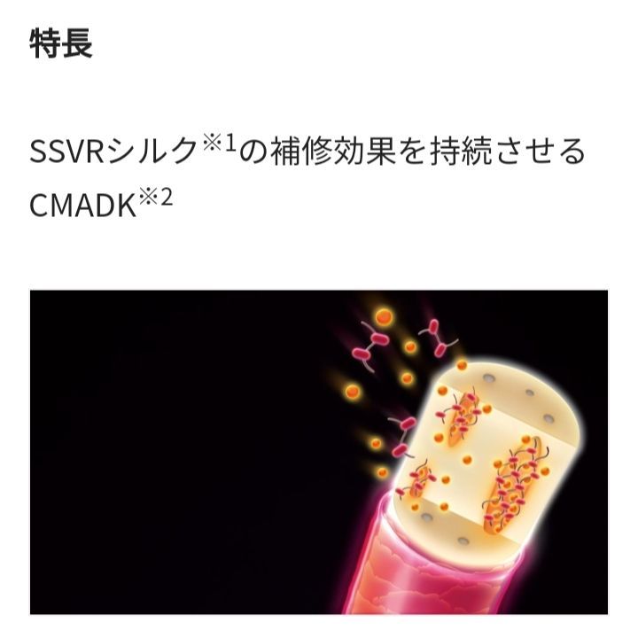 シャンプー トリートメント