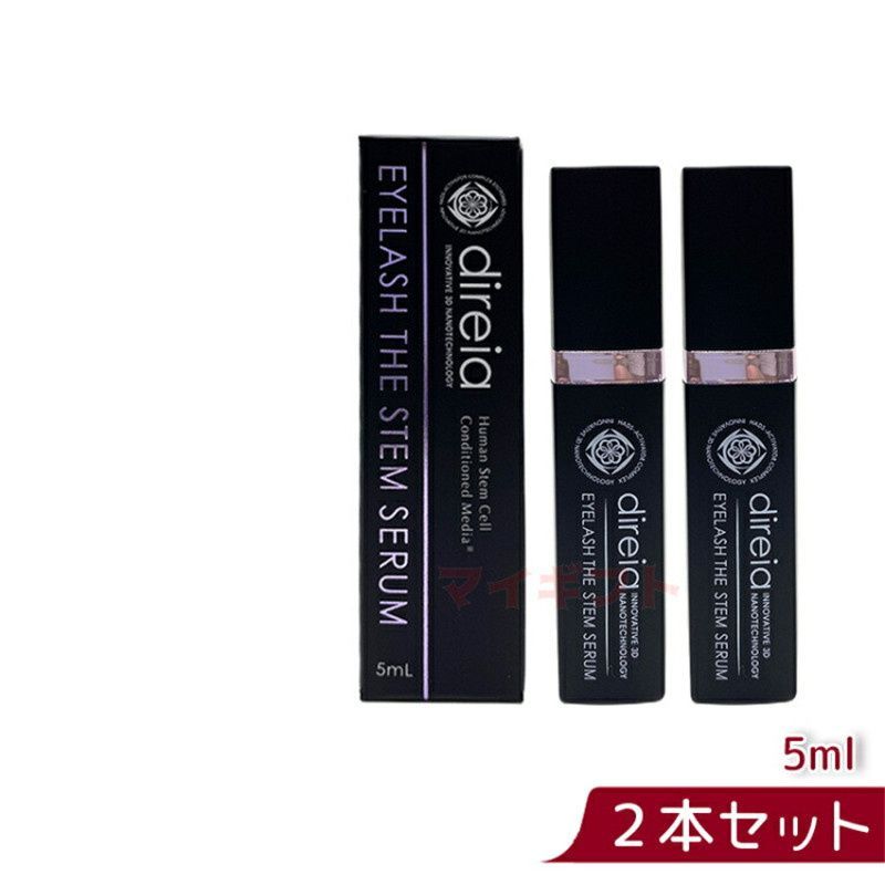アイラッシュ ザ ステム セラム 5ml 2個セット ディレイア Direia