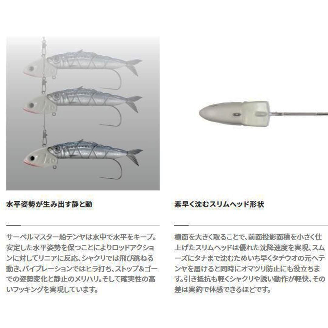 シマノSHIMANO　SABER MASTER 船テンヤ PN-TS1V 50号 太刀魚・タチウオ・テンヤ・船