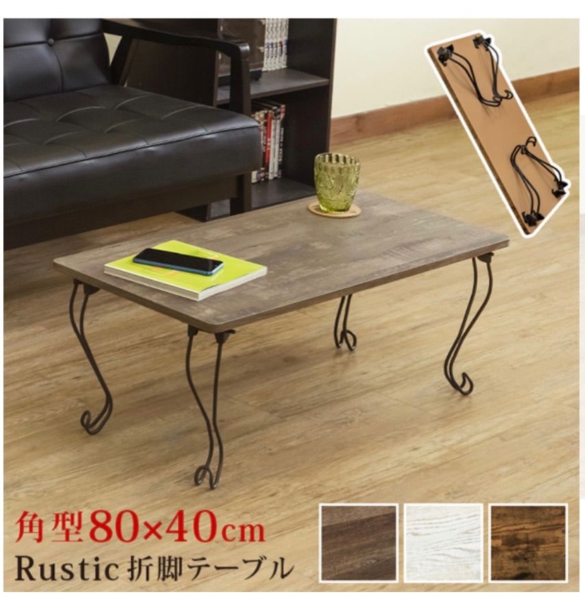 新品 Rustic 折れ脚テーブル 丸型 ヴィンテージブラウン