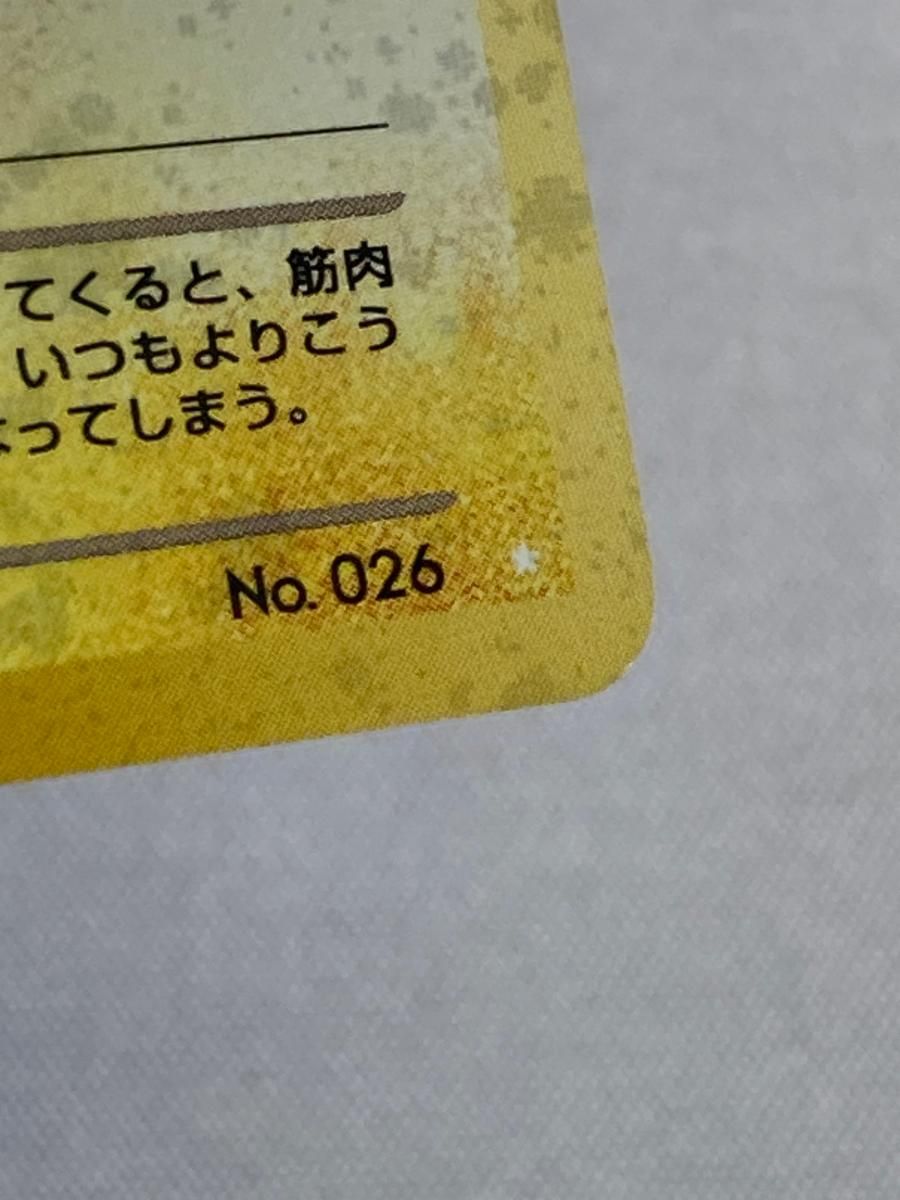 わるいライチュウ LV.31 ☆ [旧裏面] No.026 遺跡をこえて… 傷有り