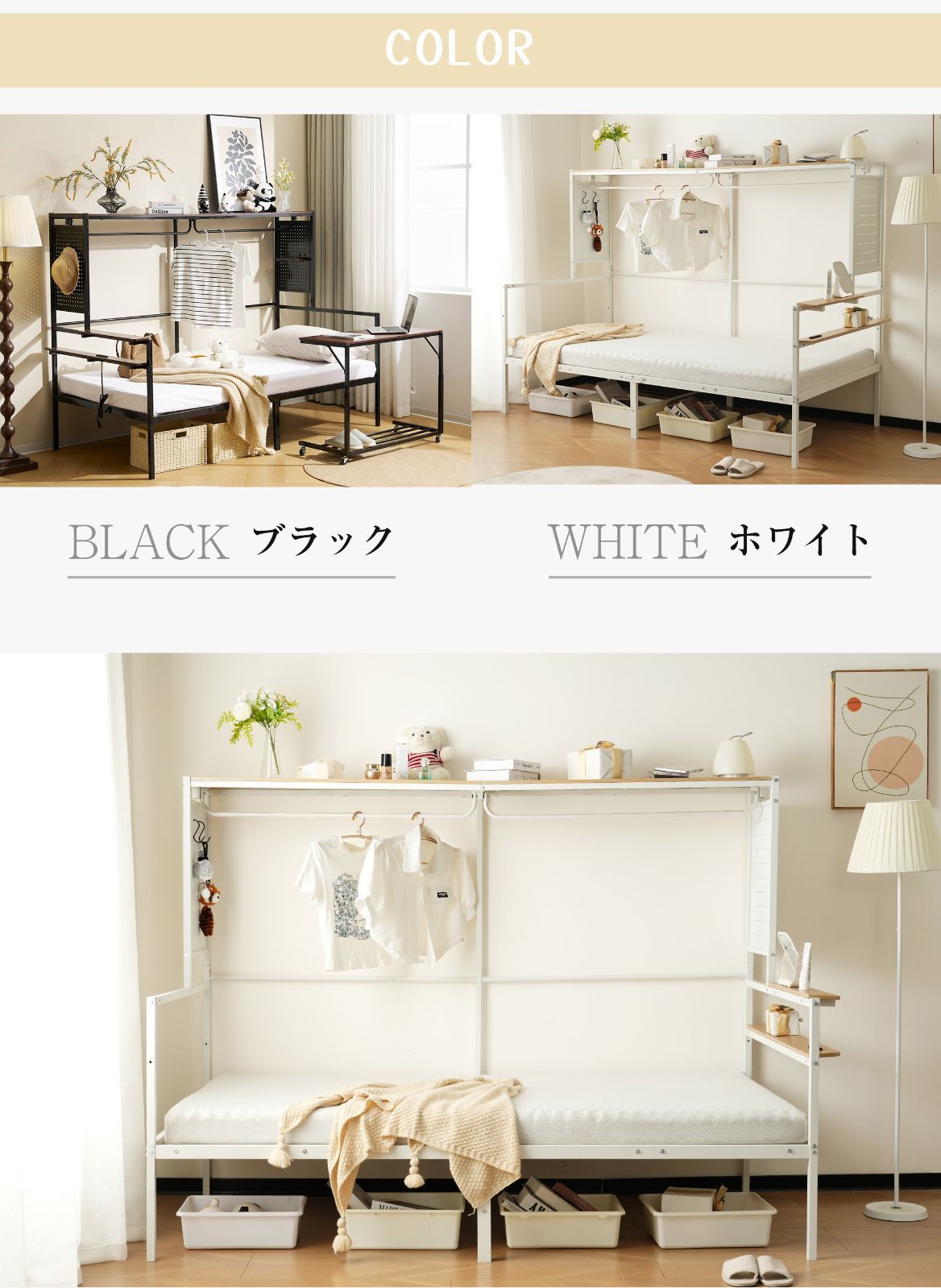ホワイト北欧風システムベッド｜シングルサイズ｜スチールネット付き｜移動デスク付｜耐震性抜群｜一人暮らし向け｜N512P276707A