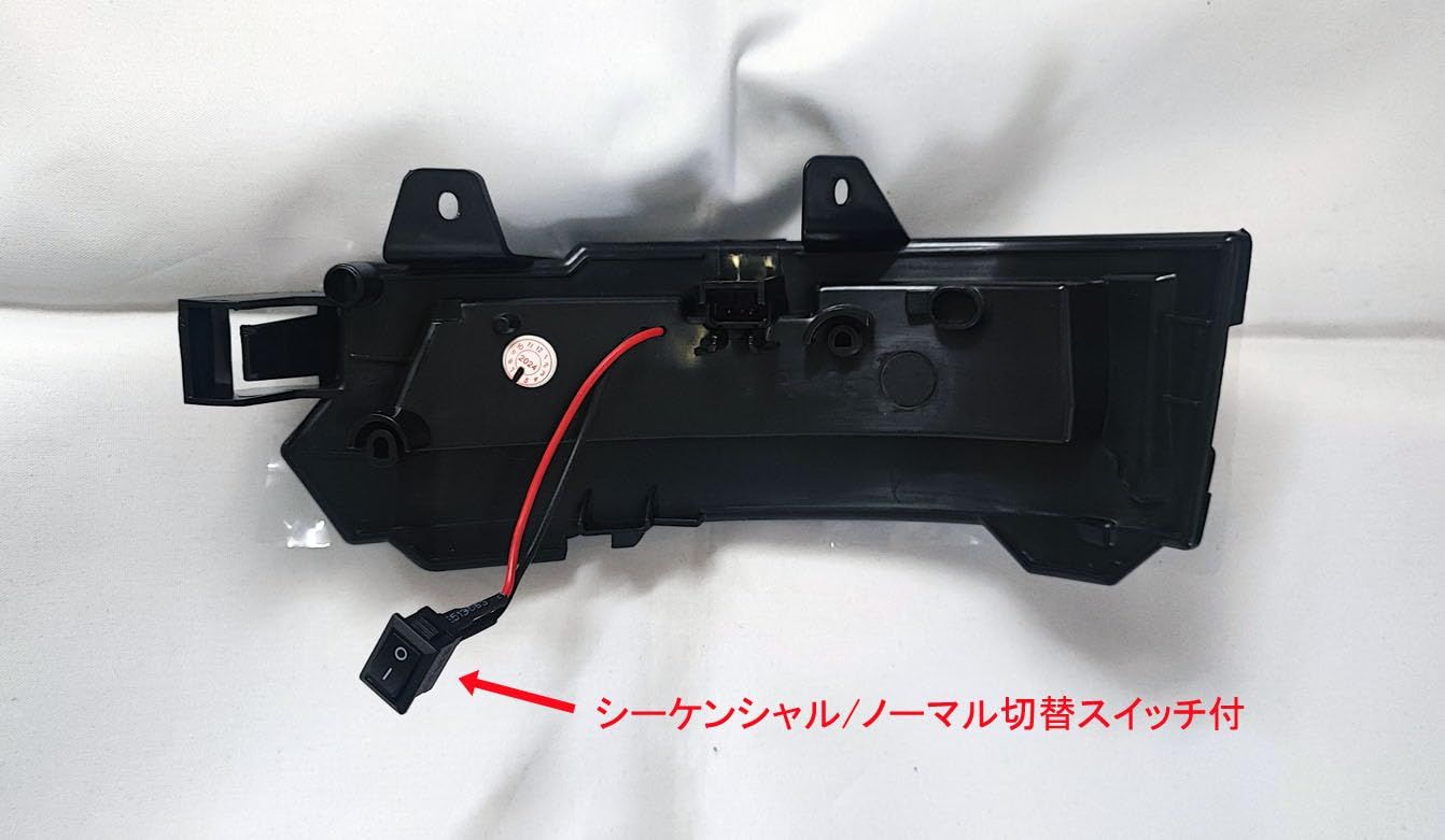 通常点灯との切替SW付き スモーク仕様