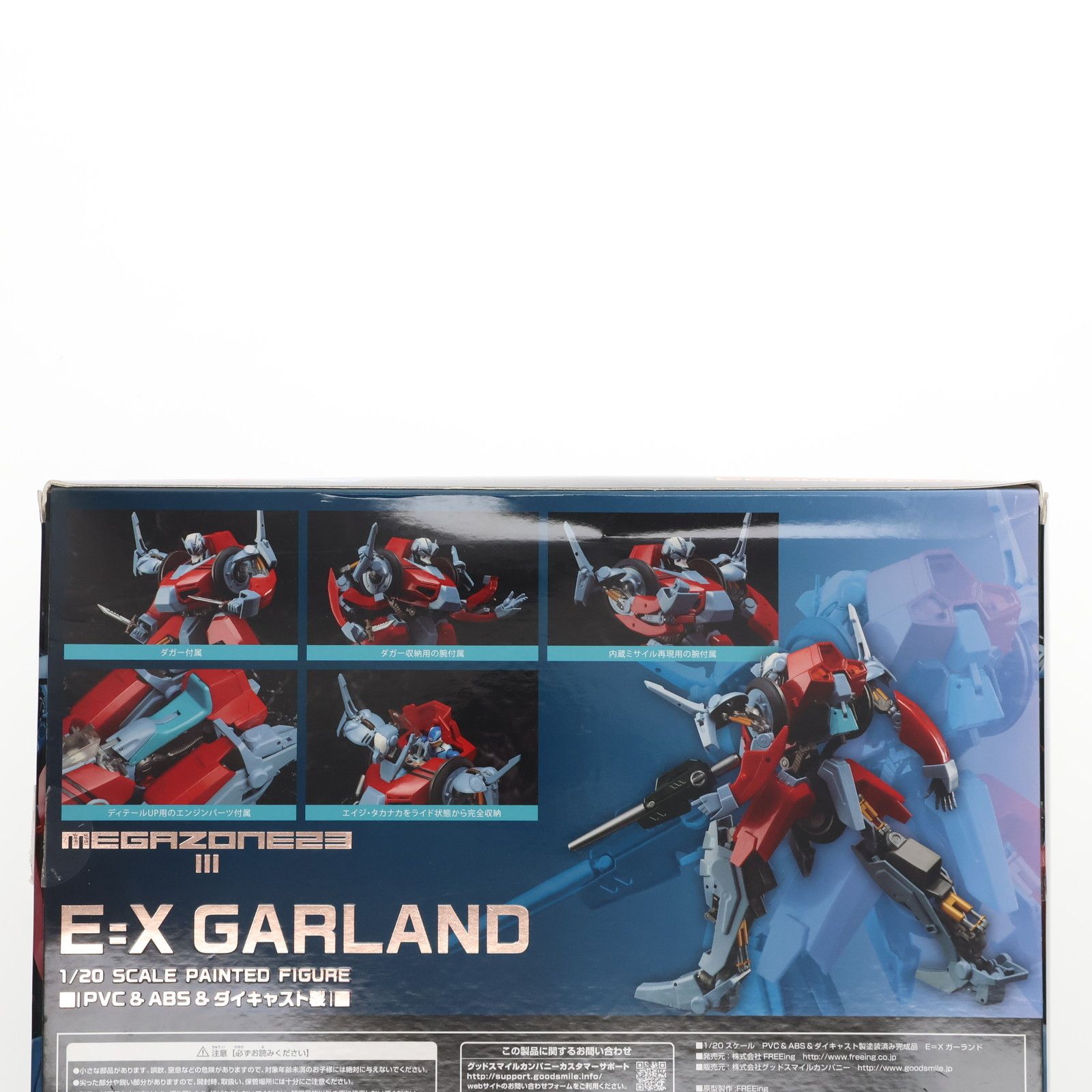 E=Xガーランド MEGAZONE23 III(メガゾーン23 3) 1/20 完成品