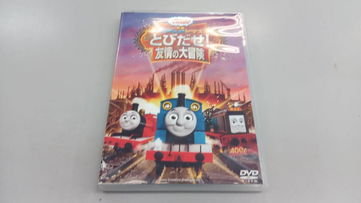(未使用･未開封品)　映画 きかんしゃトーマス とびだせ! 友情の大冒険 [DVD] bt0tq1u Amazon.co.jp: 映画 きかんしゃトーマス とびだせ! 友情の大冒険