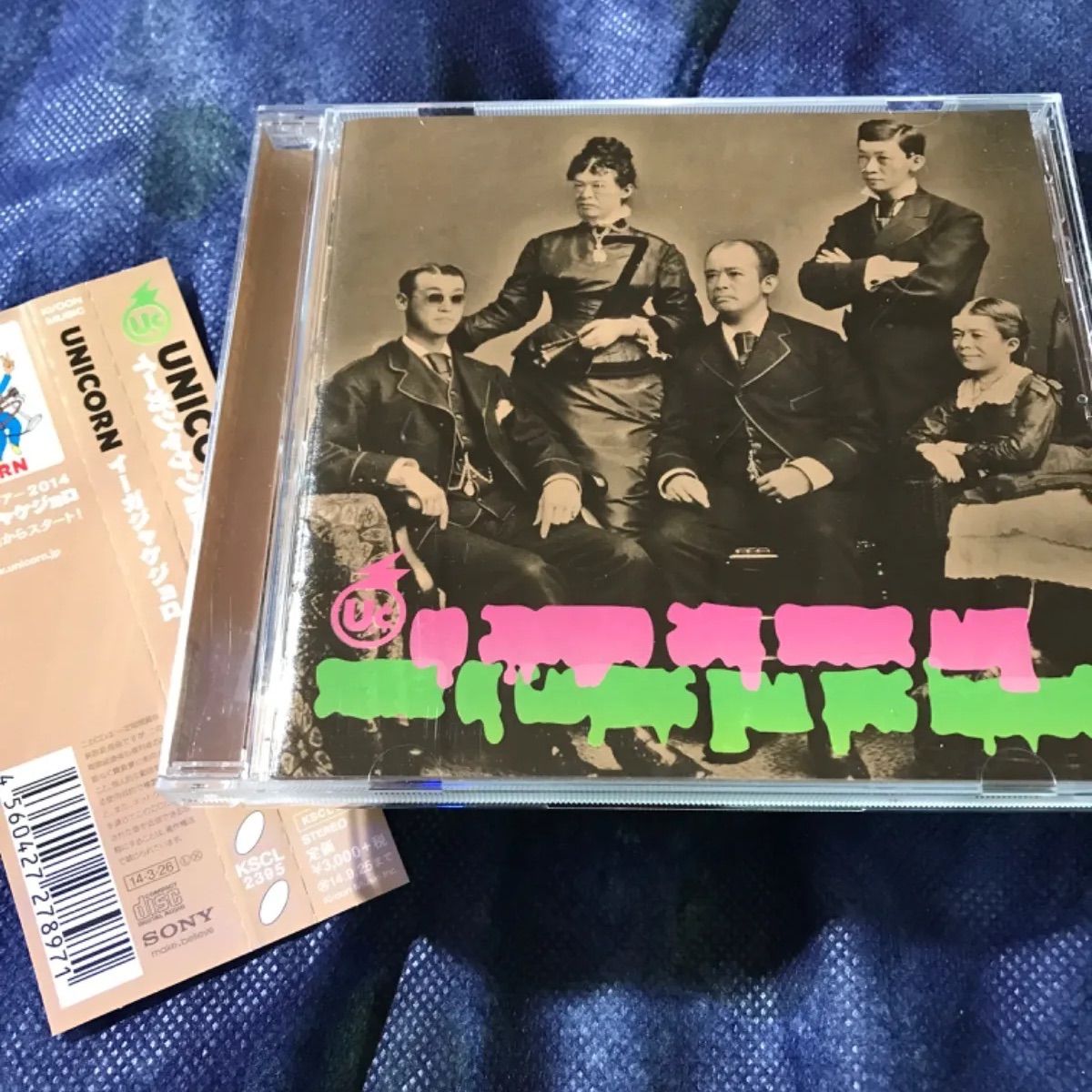 イーガジャケジョロ」 通常盤 UNICORN - メルカリ