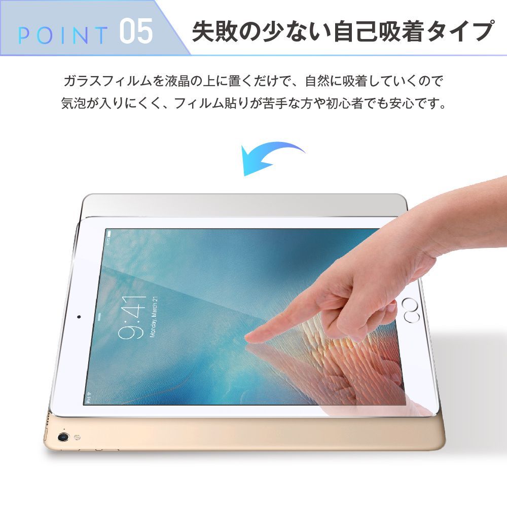 iPad ガラスフィルム iPad 10.2インチ 保護フィルム 第7世代 第8世代 第9世代 指紋防止　自己吸着