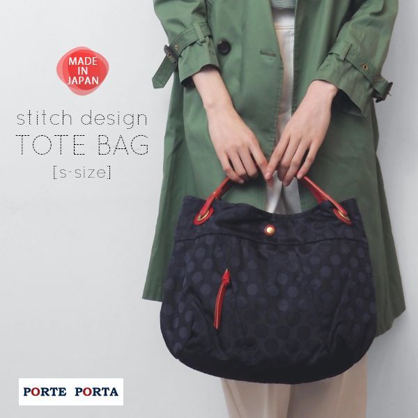 ステッチデザイン トートバッグ Sサイズ PORTE PORTA（ポルテ ポルタ） バッグ 小さめ レディース 軽量 軽い トートバック おしゃれ 
