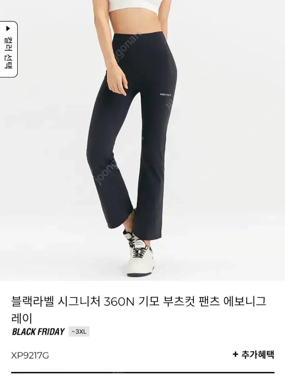 【雷市場（ポンジャン）商品韓国直送】 XEXYMIX(ゼクシィミックス) BLACK LABEL 起毛 ブーツカット エボニーグレー M