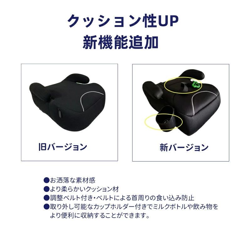 対応 ブースターシート