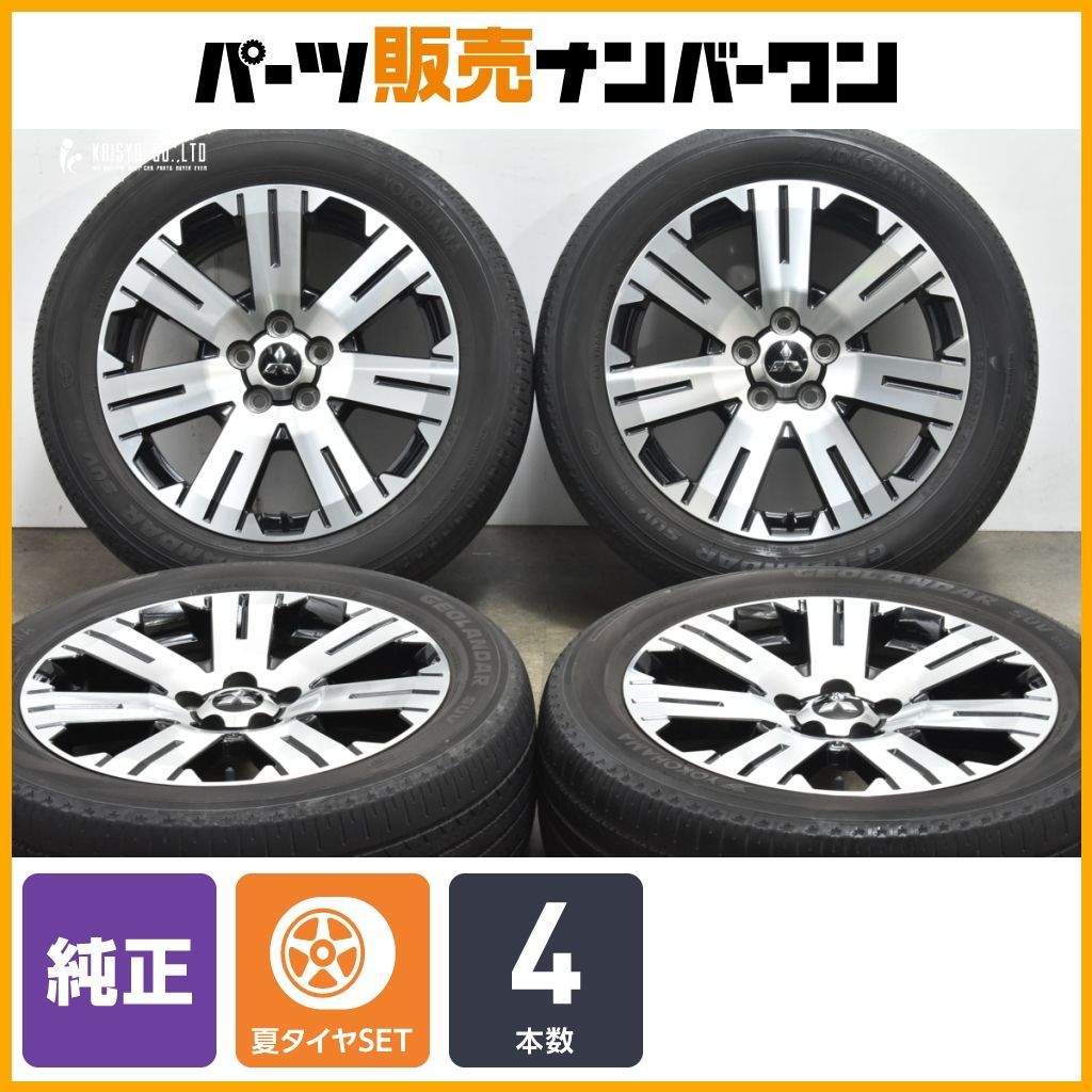 交換用に ミツビシ デリカ D 5 純正 18in 7J 38 PCD114.3 ヨコハマ ジオランダーSUV G055 225|55R18 アウトランダー エクリプスクロス